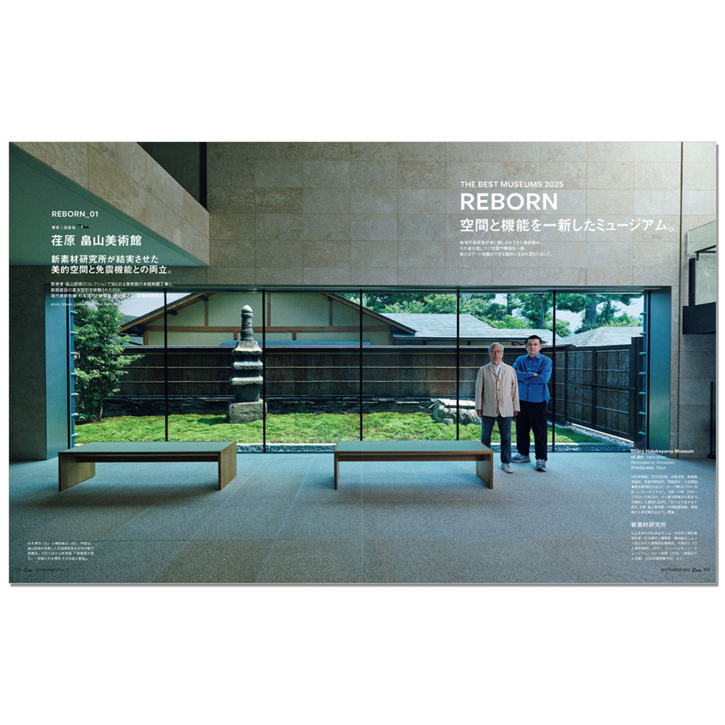 คาซ่า บรูทัส ฉบับเดือนกันยายน  - Japanese Culture Lifestyle บทวิจารณ์และราคา