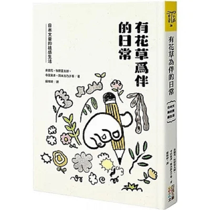 ชีวิตประจำวันที่เต็มไปด้วยดอกไ - Japanese Daily Lifestyle บทวิจารณ์และราคา