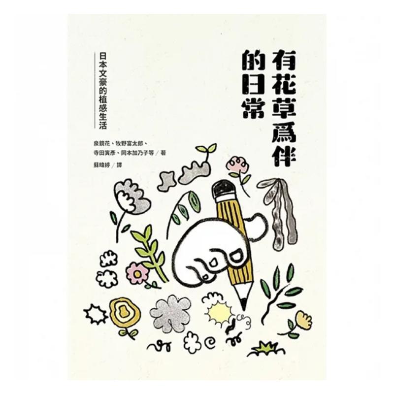 ชีวิตประจำวันที่เต็มไปด้วยดอกไ - Japanese Daily Lifestyle บทวิจารณ์และราคา
